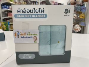 Dokma ผ้าอ้อมใยไผ่ ขนาด 31x31 นิ้ว แพค 3 ผืน