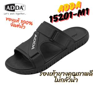 ADDA รุ่น 15201M1 (ไซส์ 6-10) รองเท้าแตะลำลองผู้ชายแบบสวม นุ่มเบาสวมใส่สบาย รองเท้าไม่กลัวน้ำ