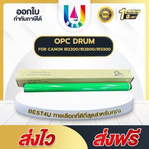 BEST4U DRUM OPC ลูกดรัม FOR CANON IR2200/IR2800/IR3300