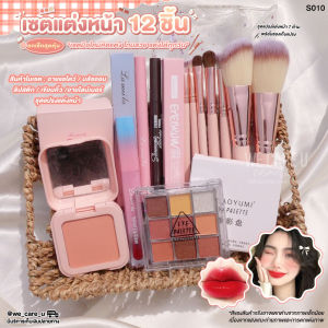 Set trang điểm 11 món phấn mắt má hồng son môi chì kẻ mày bộ cọ trang điểm