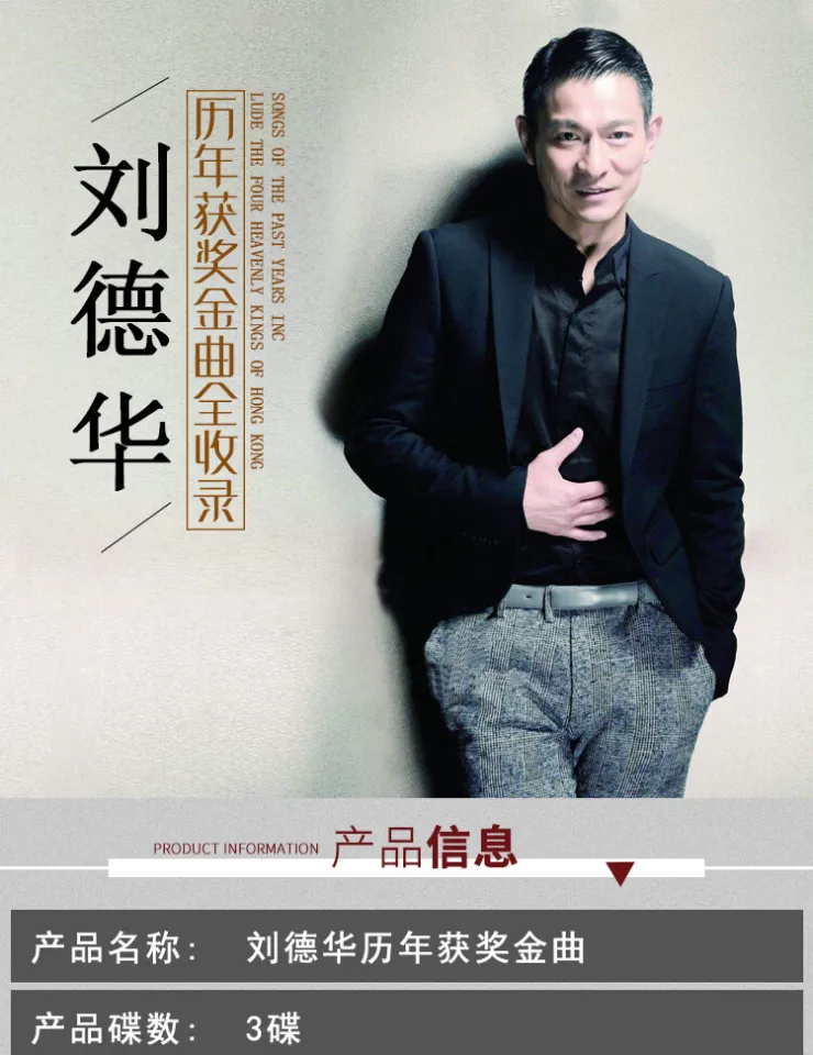 NGHG MALL- Genuine 华语经典国语粤语精选 刘德华 Andy Lau car