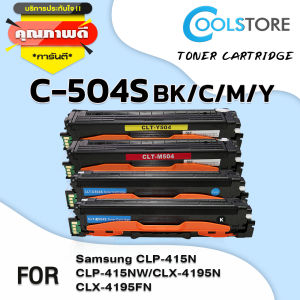 COOL ตลับหมึกเลเซอร์โทนเนอร์ CLT-K504S/C504S/M504S/Y504S/504 สำหรับ FUJI XEROX Printer CLP-415/470/475/CLX-4170/4195