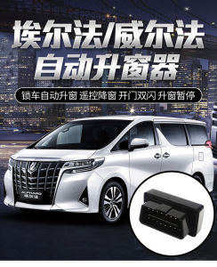 TOYOTA ALPHARD/VELLFIRE AGH30 AUTO OPEN&CLOSE WINDOW RELAY