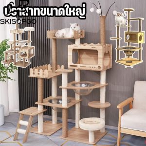 SKISOPGO คอนโดแมวแข็งแรงมาก คอนโดแมวคอนโดแมว ที่นอนแมว เสาลับเล็บแมวได้ ไม่โยกเยกบ้านแมวแบบไม้งานไม้ทั้งหลัง