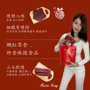 满城香肉干 Moon Seng Heong 炭烤 猪肉干 真空包装 (500g) Dried Meat/BBQ Minced Pork Bakkwa Vacuum Pack