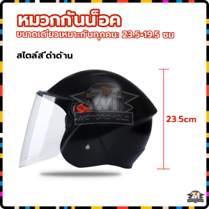 หมวกกันน็อค/ หมวกนิรภัย กันไอน้ำ ปลอดภัย เหมาะสำหรับทุกเพศ ทุกวัย ใช้งานได้นาน ดำด้าน สินค้ามาพร้อมกับกระจกใสกันไอน้ำสามารถใช้ได้ทั้งกลางวันและ กลางคื เพิ่มควาปลอดภัยในทุกๆการขับขี่ เหมาะสำหรับทุกเพศ ทุกวัย  แข็งแรงทนทานต่อแรงกระแทก