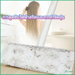 Eliana ผ้าเช็ดทำความสะอาดพื้นแบบใช้แล้วทิ้ง กระดาษกำจัดฝุ่นไฟฟ้าสถิต ไม้ถูพื้นแบบใช้แล้วทิ้ง ผ้าถูพื้น Disposable mop