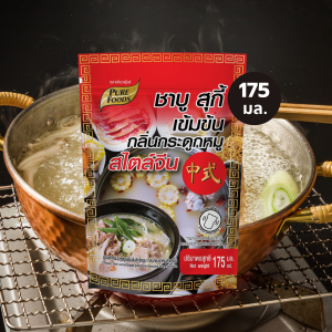 เพียวฟู้ดส์ น้ำซุปชาบู ชาบูน้ำดำ 100-900g น้ำซุปสำเร็จรูป น้ำซุป น้ำสต็อก