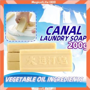 (1 PCS) 200g Grand Canal Soap Cloth Cleaning Soap Laundry Wash Shoes Anti-grease Anti-bacterial Long-lasting Fragrance