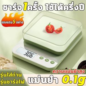 10kg/0.1g ความแม่นยําสูง เครื่องชั่งดิจิตอล 10kg เครื่องชั่ง หน้าจอLCD แผงกันน้ําสูง การชาร์จแบบ กิโลดิจิตอล เครื่องชั่งอาหาร