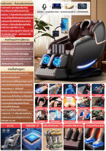 เก้าอี้ไฟฟ้า เก้าอี้นวดผ่อนคลาย เก้าอี้ chair massage เก้าอี้นวดตัวอัตโนมัติ ปรับเอนนอนได้ นวดได้ทั่วร่างกาย