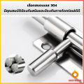 กลอนล็อคประตูบานเลื่อน สเตนเลส แบบหนา เพื่อความปลอดภัย Stainless steel latch Cozy. 