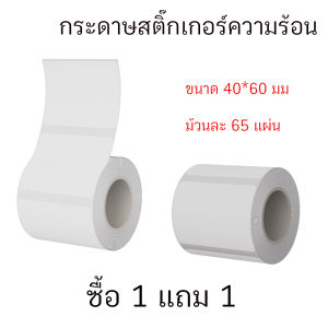 เครื่องปริ้นสติ๊กเกอร์ บาร์โค้ด เครื่องพิมพ์พกพา สีเทา สีส้ม สติ๊กเกอร์ เครื่องปริ้นพกพา ฉลากสินค้า เลเบล โลโก้