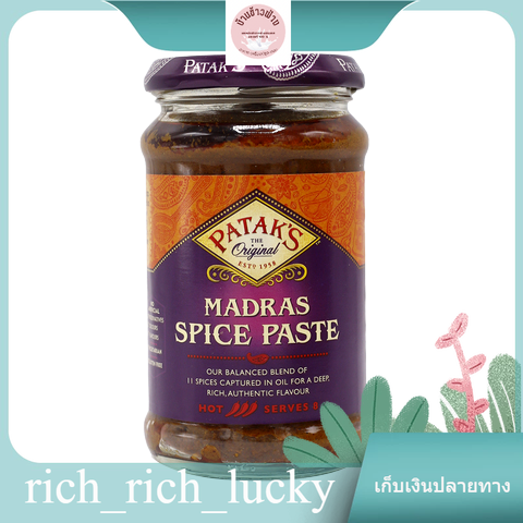 Madras Spice Paste Patak's 283 g | Lazada.co.th