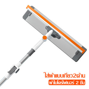 แปรงทำความสะอาดกระจก ไม้รีดน้ำ  จับฝุ่นดี พร้อมยางรีดน้ำในตัว ที่เช็ดกระจก 2 ด้าน ไม้กรีดกระจก 2in1 ที่กวาดน้ำ เช็ดหน้าต่าง ปรับยาวได้ 103-147cm สะอาดหมดจรด