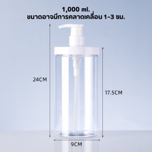 TAGO ขวดปั๊ม 500/1000มล ขวดปั๊มสบู่เหลว แบบกดบรรจุ พลาสติกใส สําหรับแชมพู ครีมนวด โลชั่น น้ำยา สบู่เหลม