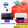 เครื่องปริ้น Printer Epson EcoTank L3210 , L3216 3 IN 1 ปริ้น สแกน ถ่ายเอกสาร มาแทน L3110 พร้อมหมึกแท้ 1 ชุด Earth Shop. 