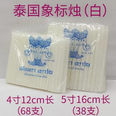 泰国象标蜡烛 (白) Candle Thai-Brand