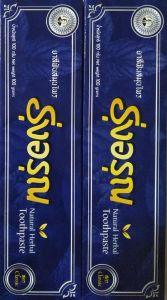 (แพ็ค 2 หลอด) ยาสีฟันรุ่งอรุณ ขนาด 100 กรัม ทำให้สุขภาพปาก เหงือก ฟัน และรากฟันดีขึ้น ลมหายใจหอมสดชื่น