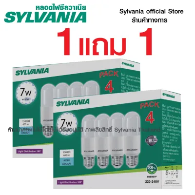 ซื้้อ 1 ฟรี 1 (ได้ 8 หลอด) SYLVANIA LED STIK BASIC 7W E27 PK4 มีแสง เดย์ไลท์ วอร์มไวท์ คลูไวท์