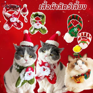 Aikenn เสื้อผ้าสัตว์เลี้ยง คริสต์มาส ผ้าพันคอ เสื้อผ้าหมา ชุดแมว ให้ความอบอุ่น น่ารัก หมวกM/L