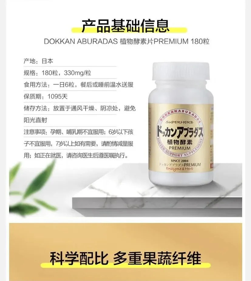 ハーブ健康本舗 公式 ドッカンアブラダス PREMIUM 180粒入 ⁄ 約30日分