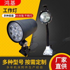 AE Manufacturer supplies machine tool work lights led Machine tool lighting CNC lathe lighting halogen tungsten lamp