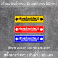 ป้าย "ประตูเลื่อนอัตโนมัติ AUTOMATIC SLIDE DOOR" เป็นงานสติ๊กเกอร์ มี 3 ขนาดเลือกได้ตอนทำการสั่งซื้อ. 