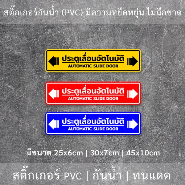 %E0%B8%9B%E0%B9%89%E0%B8%B2%E0%B8%A2%20"%E0%B8%9B%E0%B8%A3%E0%B8%B0%E0%B8%95%E0%B8%B9%E0%B9%80%E0%B8%A5%E0%B8%B7%E0%B9%88%E0%B8%AD%E0%B8%99%E0%B8%AD%E0%B8%B1%E0%B8%95%E0%B9%82%E0%B8%99%E0%B8%A1%E0%B8%B1%E0%B8%95%E0%B8%B4%20AUTOMATIC%20SLIDE%20DOOR"%20%E0%B9%80%E0%B8%9B%E0%B9%87%E0%B8%99%E0%B8%87%E0%B8%B2%E0%B8%99%E0%B8%AA%E0%B8%95%E0%B8%B4%E0%B9%8A%E0%B8%81%E0%B9%80%E0%B8%81%E0%B8%AD%E0%B8%A3%E0%B9%8C%20%E0%B8%A1%E0%B8%B5%203%20%E0%B8%82%E0%B8%99%E0%B8%B2%E0%B8%94%E0%B9%80%E0%B8%A5%E0%B8%B7%E0%B8%AD%E0%B8%81%E0%B9%84%E0%B8%94%E0%B9%89%E0%B8%95%E0%B8%AD%E0%B8%99%E0%B8%97%E0%B8%B3%E0%B8%81%E0%B8%B2%E0%B8%A3%E0%B8%AA%E0%B8%B1%E0%B9%88%E0%B8%87%E0%B8%8B%E0%B8%B7%E0%B9%89%E0%B8%AD%20-%20Image%203
