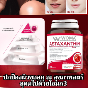 ไมโครไลคัง แอสตาแซนธินแคปซูล ลูกอมเจลซอฟท์แคปซูลความเข้มข้นสูง