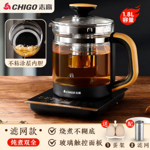 Chigo Smart Health Pot Home Multi-Functional Glass Tea Maker Office Automatic Electric Kettle