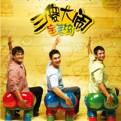 3 Silly Bollywood (2009) India BD25 Blu-ray Movie Blu-ray Disc