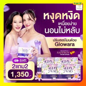 GLO WARA โกลวาร่า 2แถม2 ผลิตภัณฑ์เสริมอาหารสำหรับผู้หญิงวัย40+ Yaanita ยานิต้าปรับสม ดุลจา กภาย ใน
