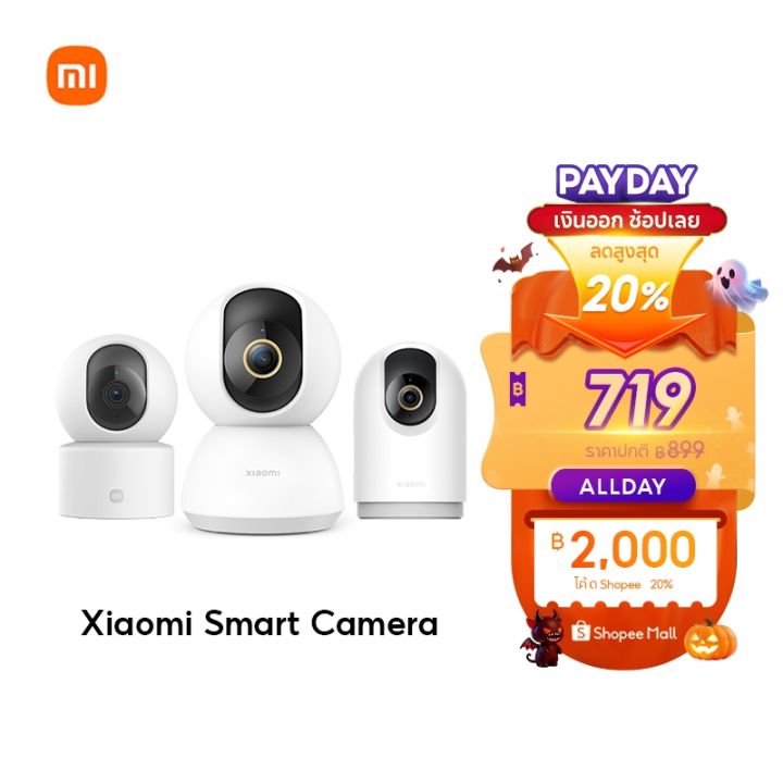 **ของแท้100%-ลด29%-ของแถมมากมาย***Xiaomi Mi Smart Camera C300/C400 ...