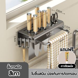 ที่เสียบมีดสแตนเลส ที่เก็บมีด ที่วางมีด ที่แขวนตะหลิว ที่แขวนมีดติดผนัง ที่ใส่มีด ชั้นเก็บของสแตนเลส ช้อนซ้อม ตะเกียบ