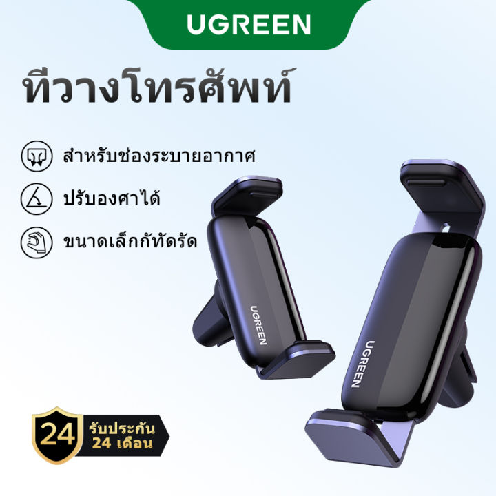 UGREEN Car Air Vent Phone Mount for iPhone 15 14 13 Pro Max Samsung Galaxy  S25 S24 Ultra Model: 10422