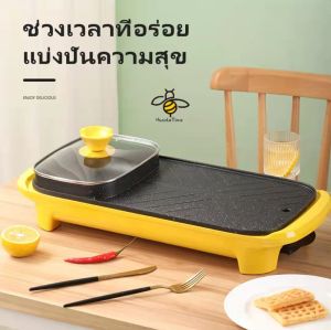 G.DUCK BBQ หม้อชาบูไฟฟ้า2in1 เตาปิ้งย่างไฟฟ้าหม้อสุกี้ชาบู เตาย่างบาบีคิวไฟฟ้า เตาปิ้งย่างพร้อมหม้อชาบู เหมาะสำหสำหรับ3-5คน ฟังชั่นท์ครบ