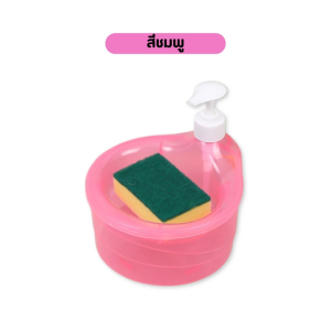 Peenoonshop กล่องใส่น้ำยาล้างจาน 2in1 พร้อม ที่เก็บฟองน้ำ ที่ใส่สบู่ล้างจาน ความจุใหญ่ 1000 มล.
