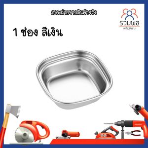 ถ้วยน้ำจิ้มสแตนเลส 304 ถ้วยน้ำจิ้มเกาหลี FoodGrade ถ้วยใส่น้ำจิ้ม ใส่เครื่องเคียง ใส่ผัก ที่ใส่น้ำจิ้ม สไตล์เกาหลี