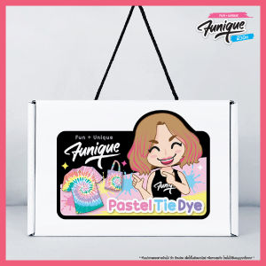 Funique ฟิวนิค Tie Dye มัดย้อมเสื้อ ศิลปะเรียนรู้สำหรับเด็ก สนุก ปลอดภัย สร้างเสื้อสุดคิ้วท์ในแบบตัวเอง