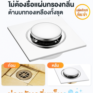 ฐานท่อระบายน้ำชั้น ตัวกรอง ที่นั่งท่อระบายน้ำชั้น ดับกลิ่นและไล่แมลง ติดตั้งง่าย ฝาปิดแบบปิดสนิท