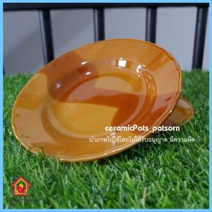 จาน จานก้นลึก 8นิ้ว จานเซรามิก (แพ็ค 12ใบ) เข้าไมโครเวฟได้