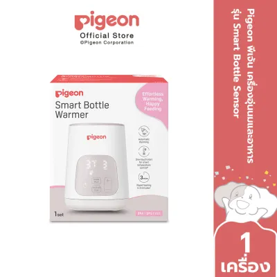 [1แถม2]Pigeon พีเจ้น เครื่องอุ่นนมและอาหาร ฟรีขวดเก็บน้ำนม