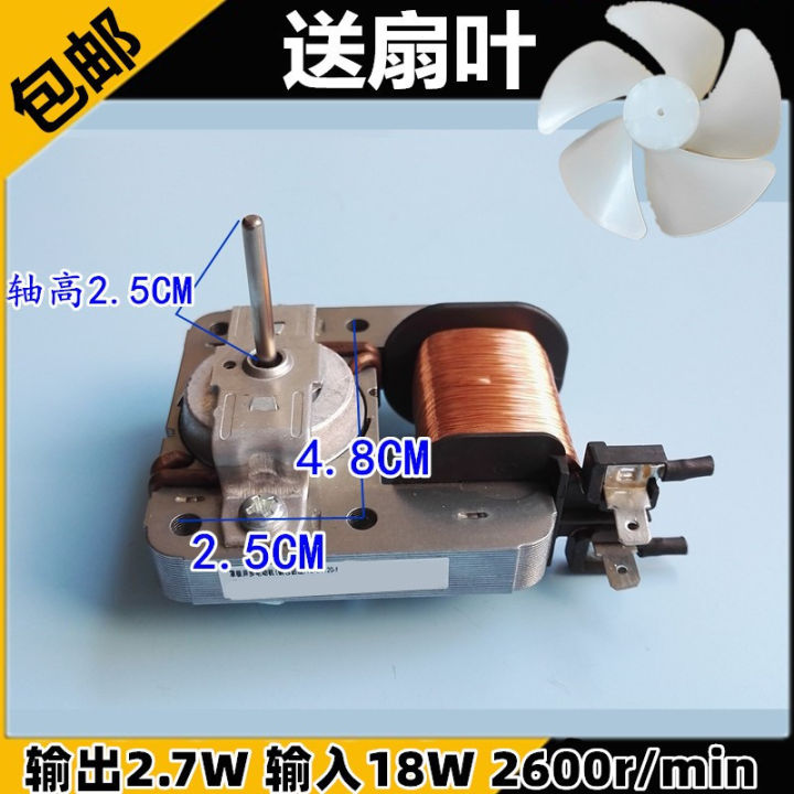 Midea Microwave Oven Accessories Cooling Motor 2 Socket Pole ...