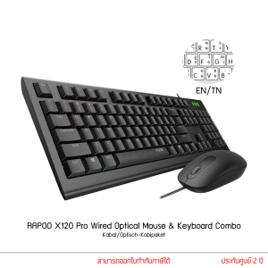 Rapoo X120 PRO คีย์ไทย / ENG Wired Optical Mouse & Keyboard คีย์บอร์ด + เมาส์