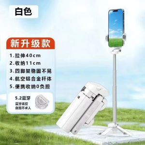 [SG Ready Stock] Mini Selfie Stick Stand for IPhone Android Phone Monopod Telescopic Multifunctional Tripod Portable Stretch and retract at will Bluetooth Remote Control
