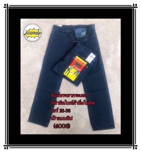 กางเกงยีนส์ขากระบอก ไม่ยืด เป้าซิป No.4006