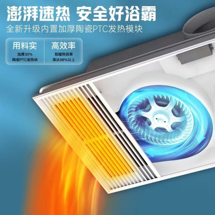 View of Bull air heating bath bully integrated ceiling five-in-one bathroom ...