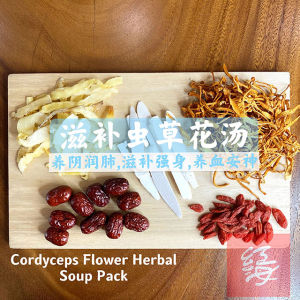 Red Sea Herbs 滋补虫草花汤 - 药材汤包,虫草花、枸杞、淮山片、玉竹、红枣,提升免疫力 Cordyceps Flower Soup Pack