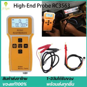 RC3563 Probe - เครื่องตรวจจับความต้านทานภายในที่มีความแม่นยำสูง - High-End 3563